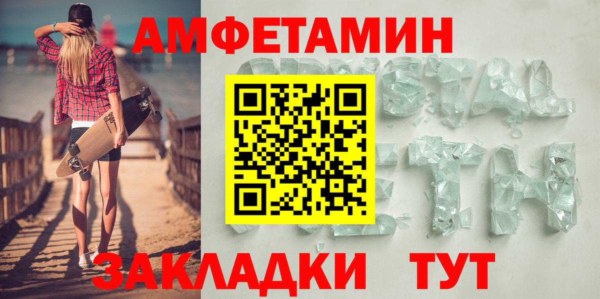 Amphetamine Розовый Щёлково