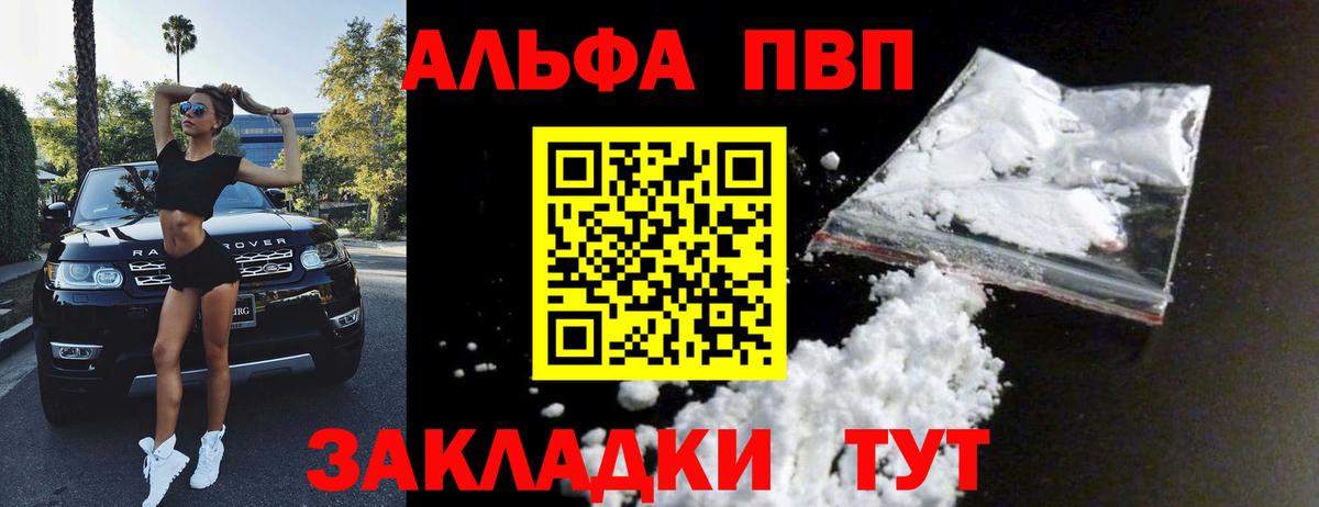 Alpha-PVP крисы CK  Alpha-PVP Соль  Alpha-PVP крисы CK  Щёлково  Вход с VPN 