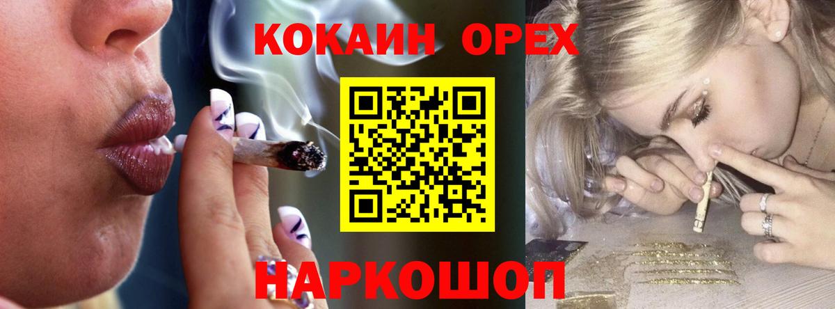 COCAIN  Cocaine Перу  Щёлково  Вход с VPN  КОКАИН Columbia 