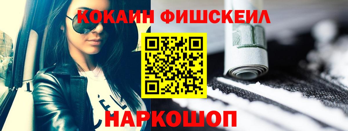 Кокаин Эквадор Щёлково