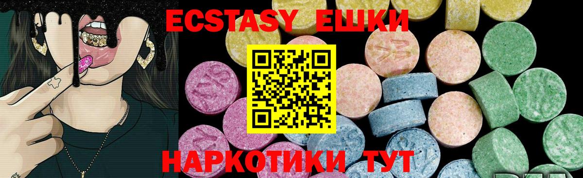 Экстази  Экстази DUBAI  Щёлково  Вход с VPN  Экстази Punisher 