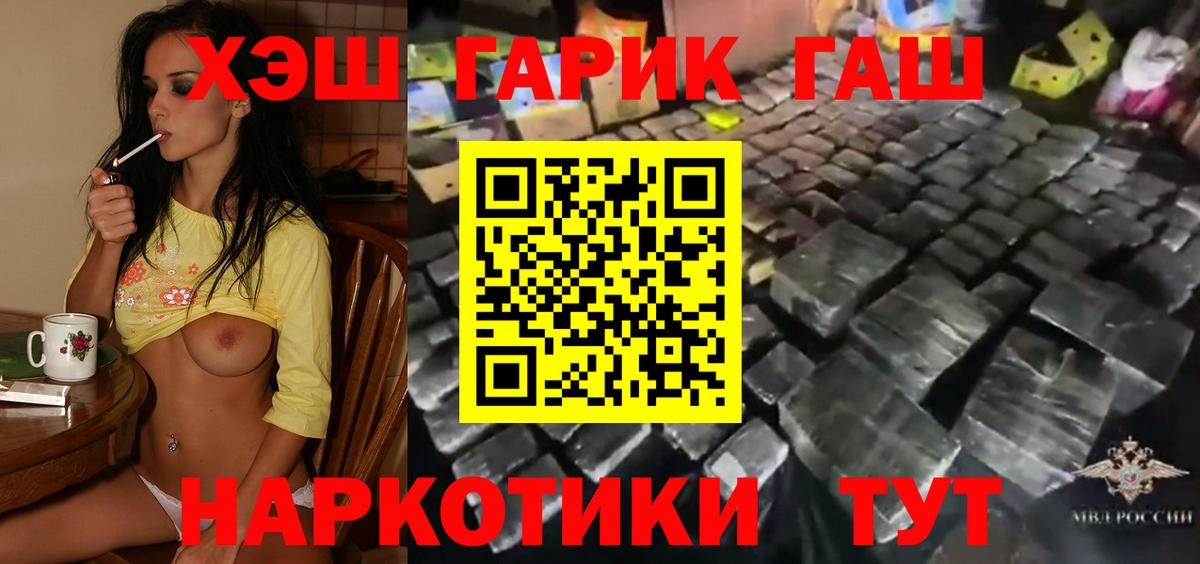 Гашиш  Вход с VPN  Щёлково  ГАШИШ Cannabis  Гашиш hashish 