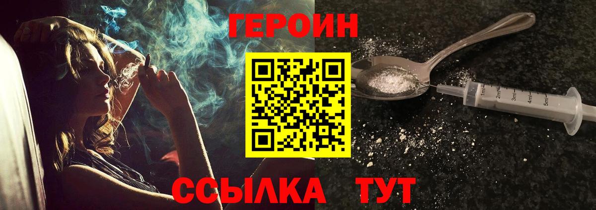 Героин афганец  ГЕРОИН  Щёлково  Вход с VPN 