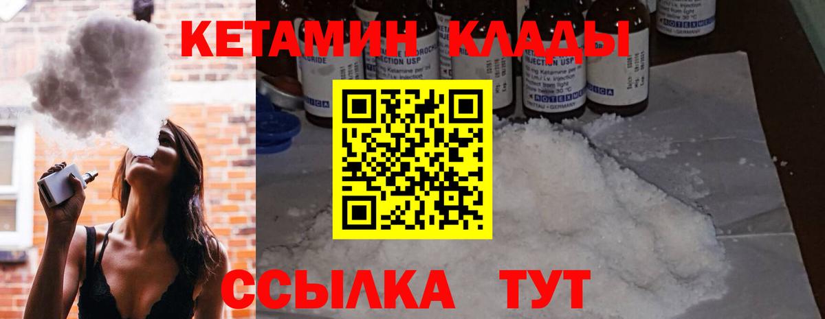 Кетамин ketamine  Вход с VPN  Кетамин VHQ  Щёлково 