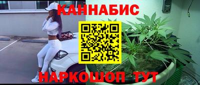 каннабис Конаково