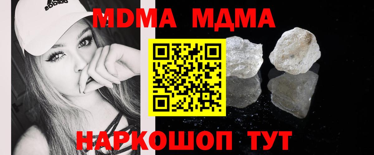 МДМА кристаллы  MDMA  Щёлково  МДМА кристаллы  Вход с VPN 