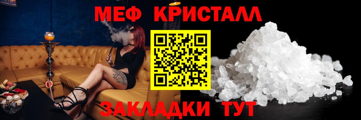 Мефедрон  МЯУ-МЯУ мука  МЯУ-МЯУ  Вход с VPN  Щёлково 