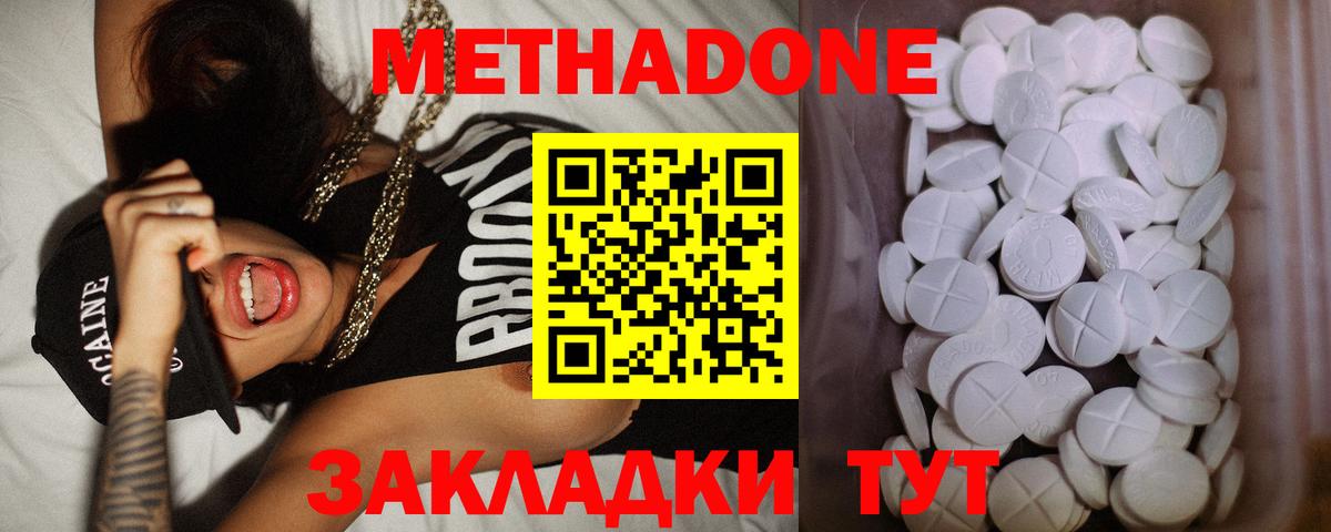 Щёлково  МЕТАДОН methadone  Вход с VPN  МЕТАДОН белоснежный 