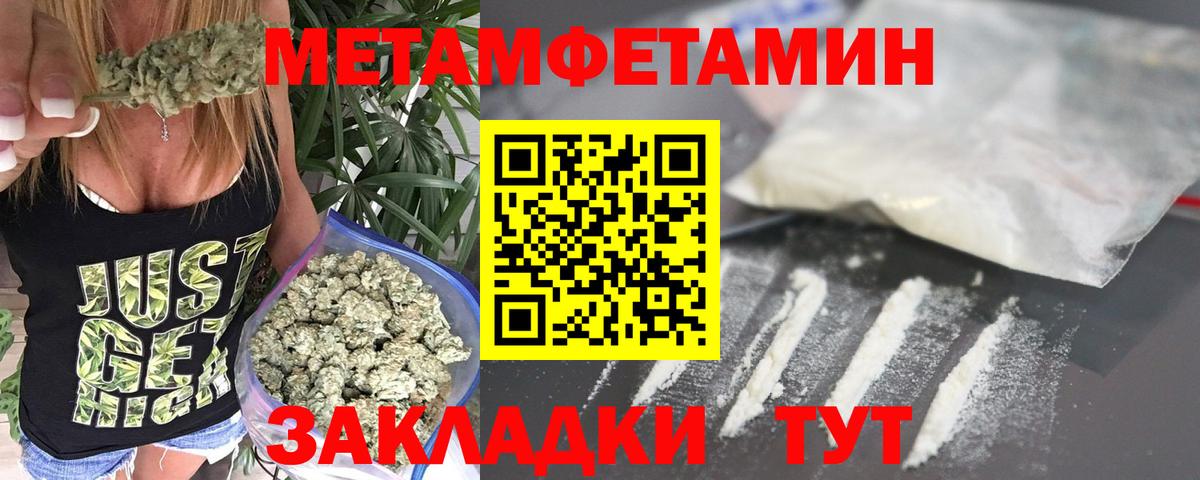 МЕТАМФЕТАМИН  Метамфетамин витя  Вход с VPN  Щёлково 