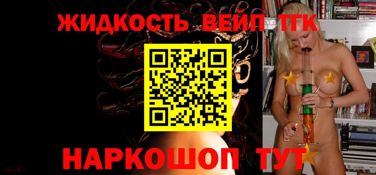 Дистиллят ТГК Wax Щёлково