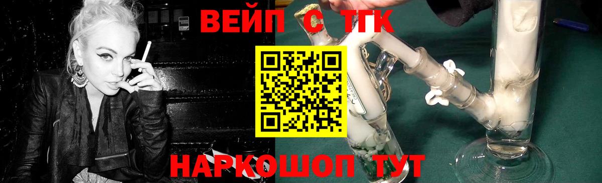 Дистиллят ТГК вейп  Вход с VPN  Щёлково  где можно купить наркотик  Дистиллят ТГК гашишное масло 