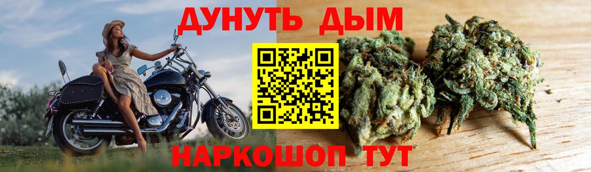 Шишки марихуана VHQ  Шишки марихуана семена  Вход с VPN  Щёлково 